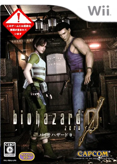 Biohazard Zero (Japan)